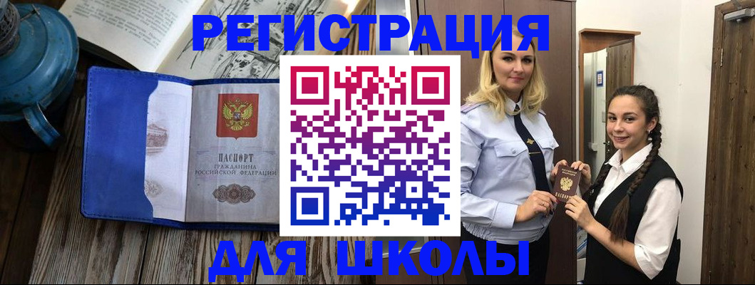 прописка паспорт в Волоколамске
