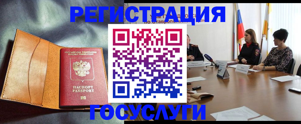 временная регистрация поиск в Волоколамске