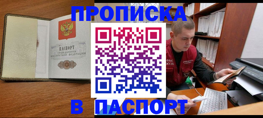 найти адрес прописки в Волоколамске