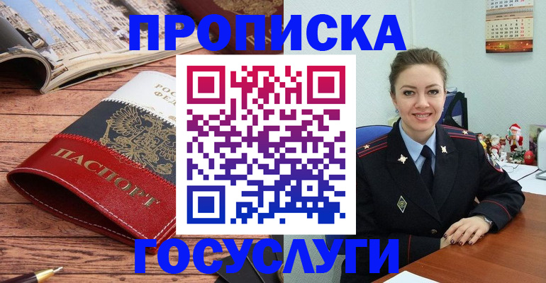 временная регистрация в квартире в Волоколамске