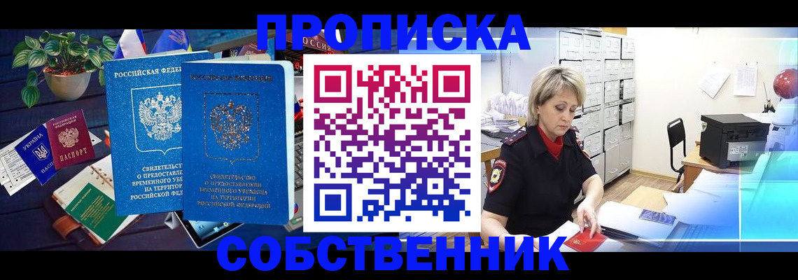 временная регистрация адрес в Волоколамске