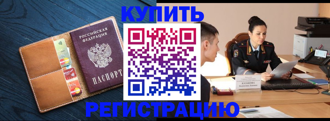 миграционный учет в Волоколамске
